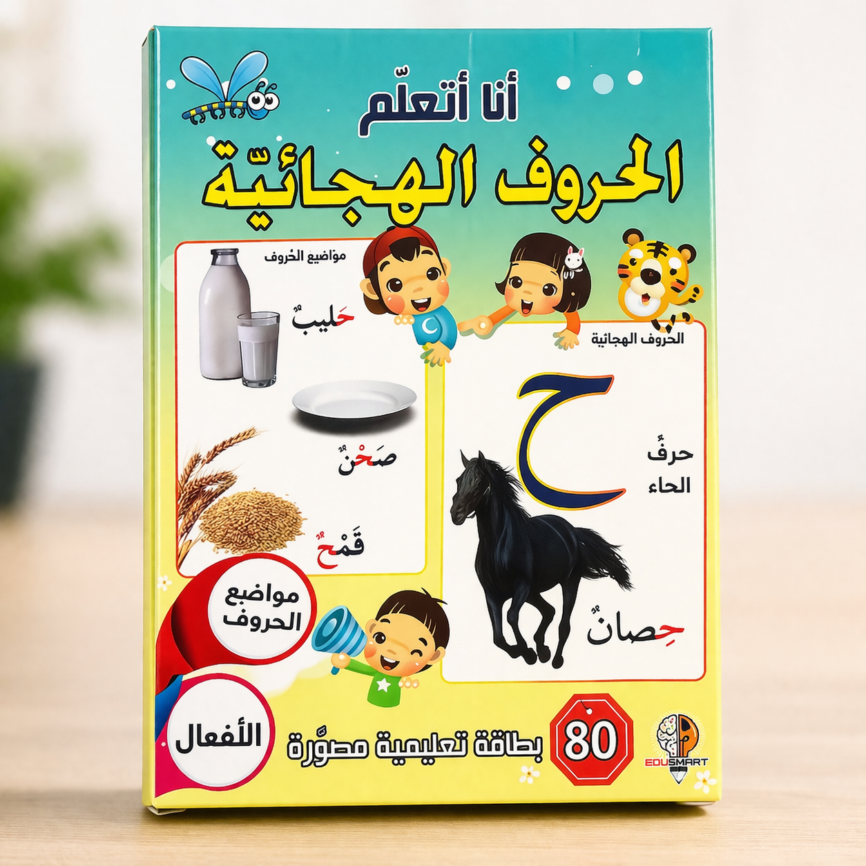 Arabic Learning Flashcards