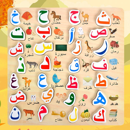 Arabic letter puzzle