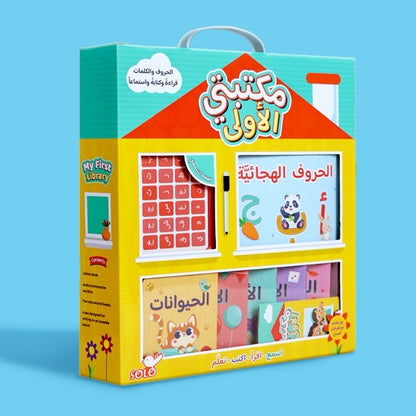 مكتبتي الأولى