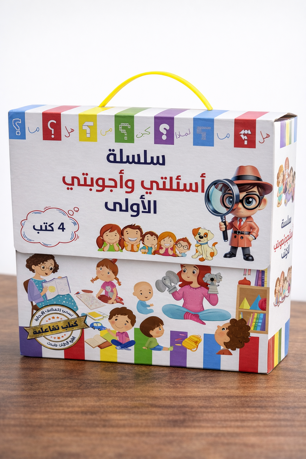 Arabic Story book