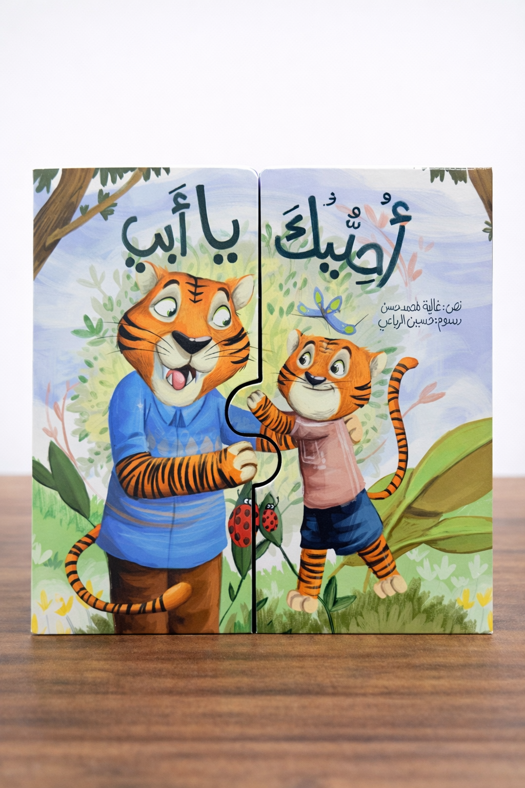 Arabic Story book