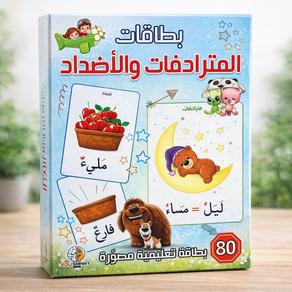 Arabic Learning Flashcards